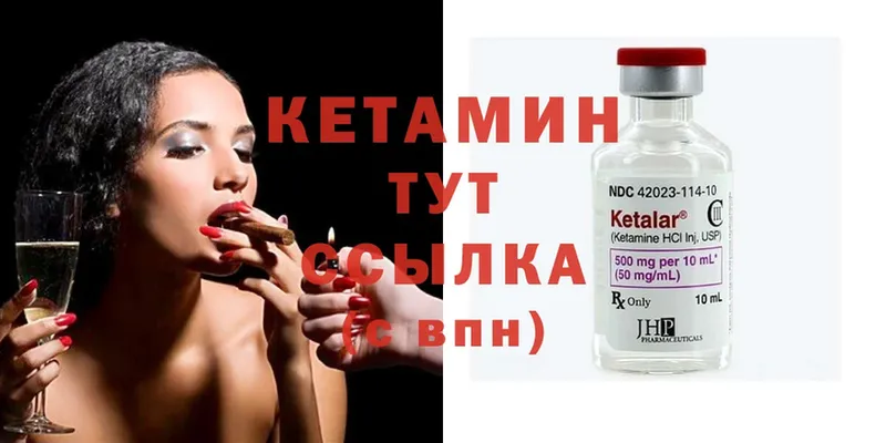 Кетамин ketamine  Морозовск 